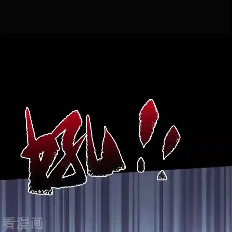 青帝传第131话 诡异魔气