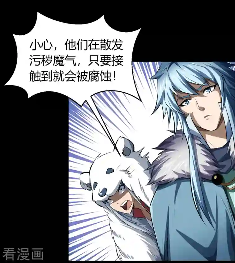 青帝传第131话 诡异魔气