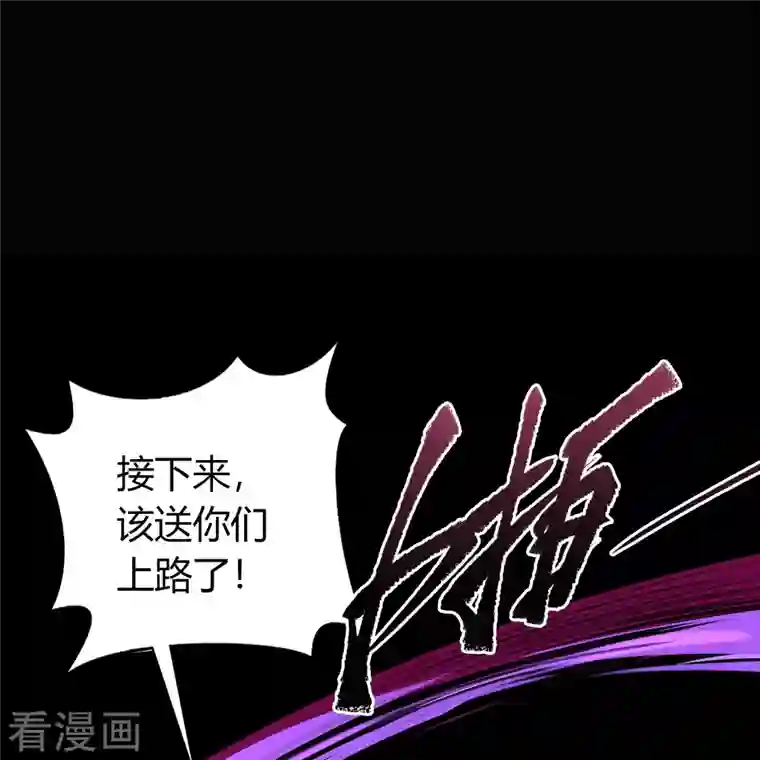 青帝传第131话 诡异魔气