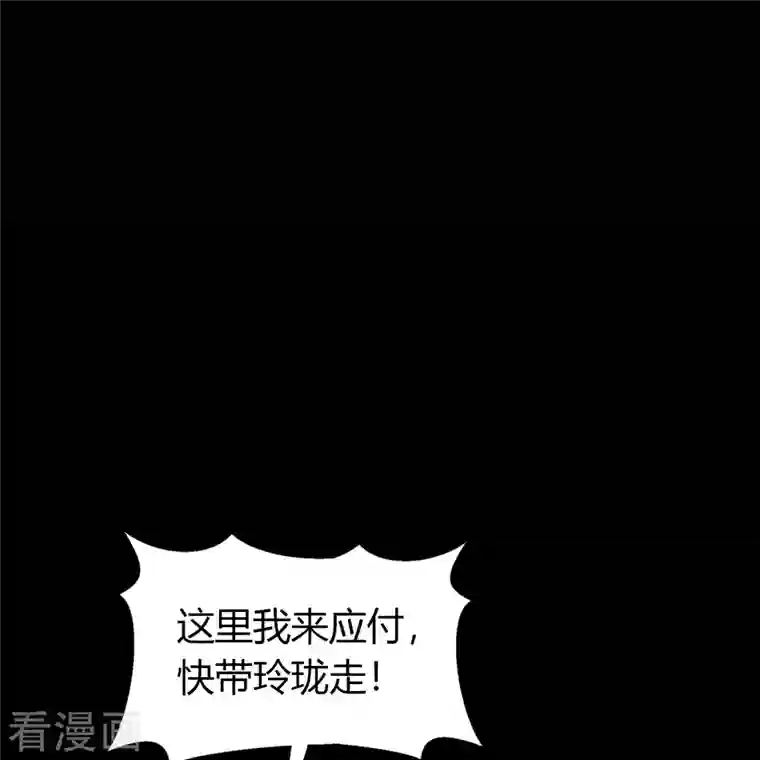 青帝传第131话 诡异魔气