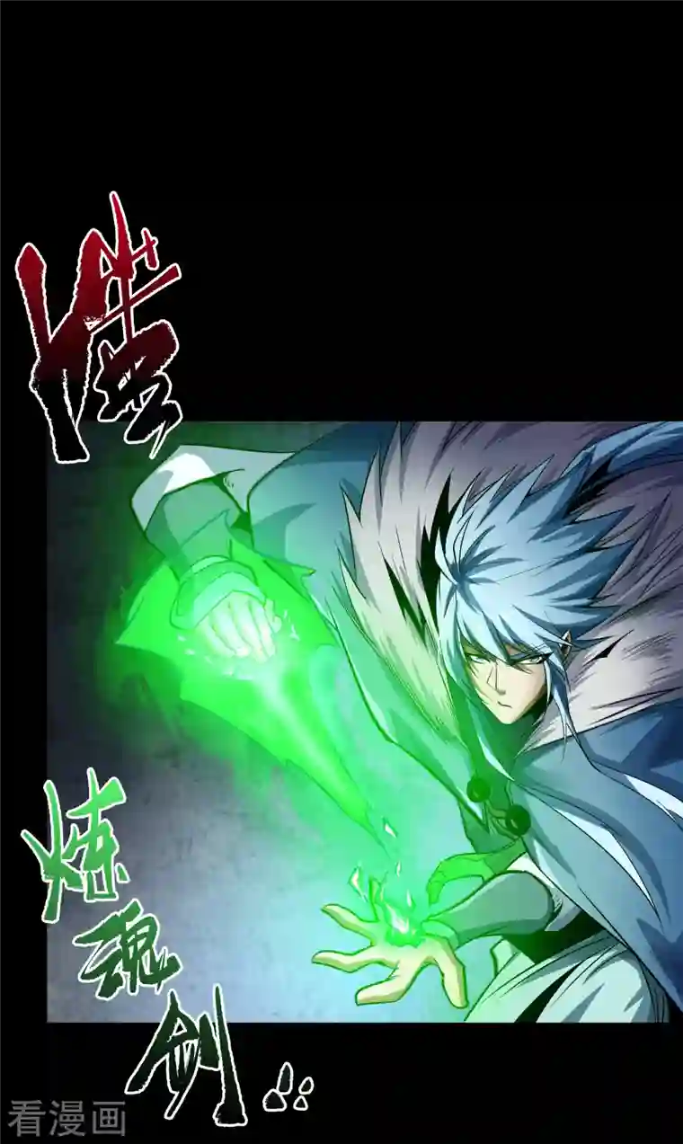 青帝传第131话 诡异魔气