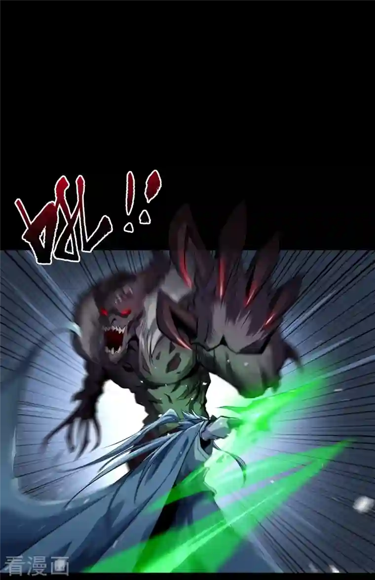 青帝传第131话 诡异魔气