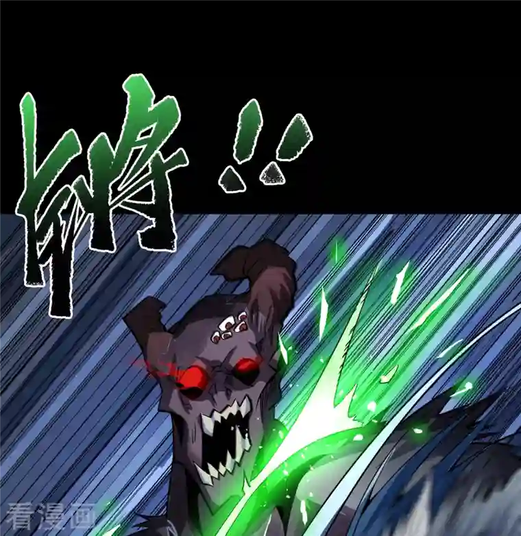 青帝传第131话 诡异魔气