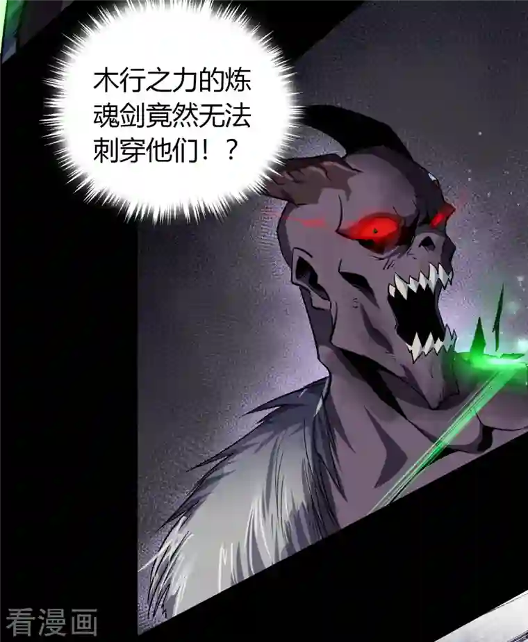 青帝传第131话 诡异魔气