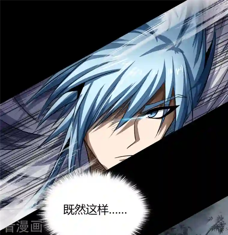 青帝传第131话 诡异魔气