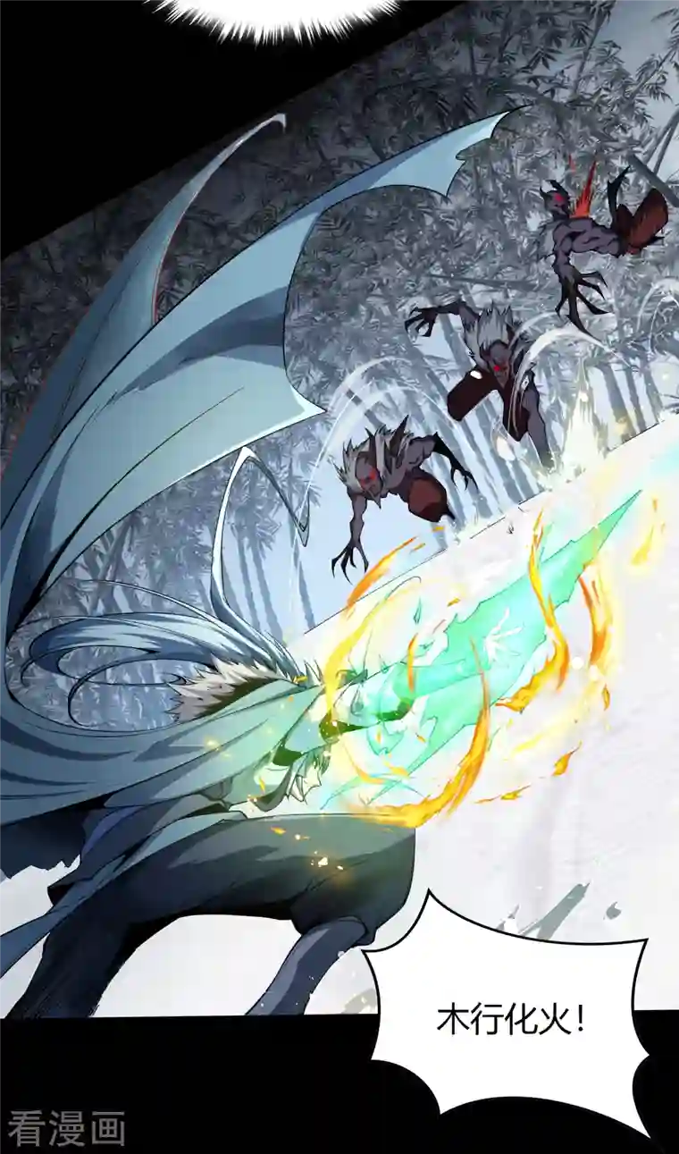 青帝传第131话 诡异魔气