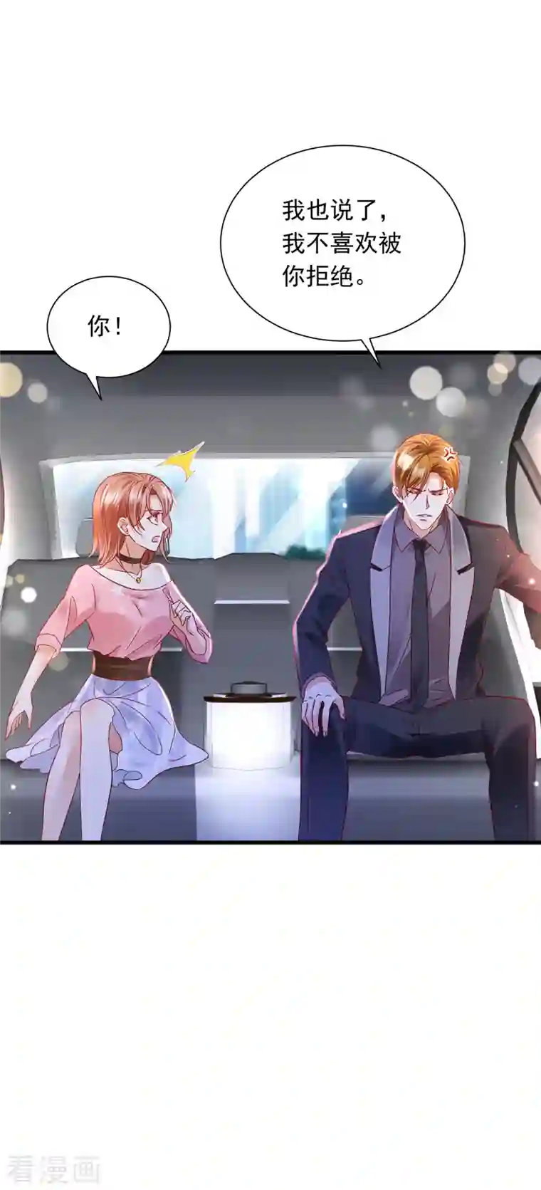 豪门天价前妻第689话 你，霸道！