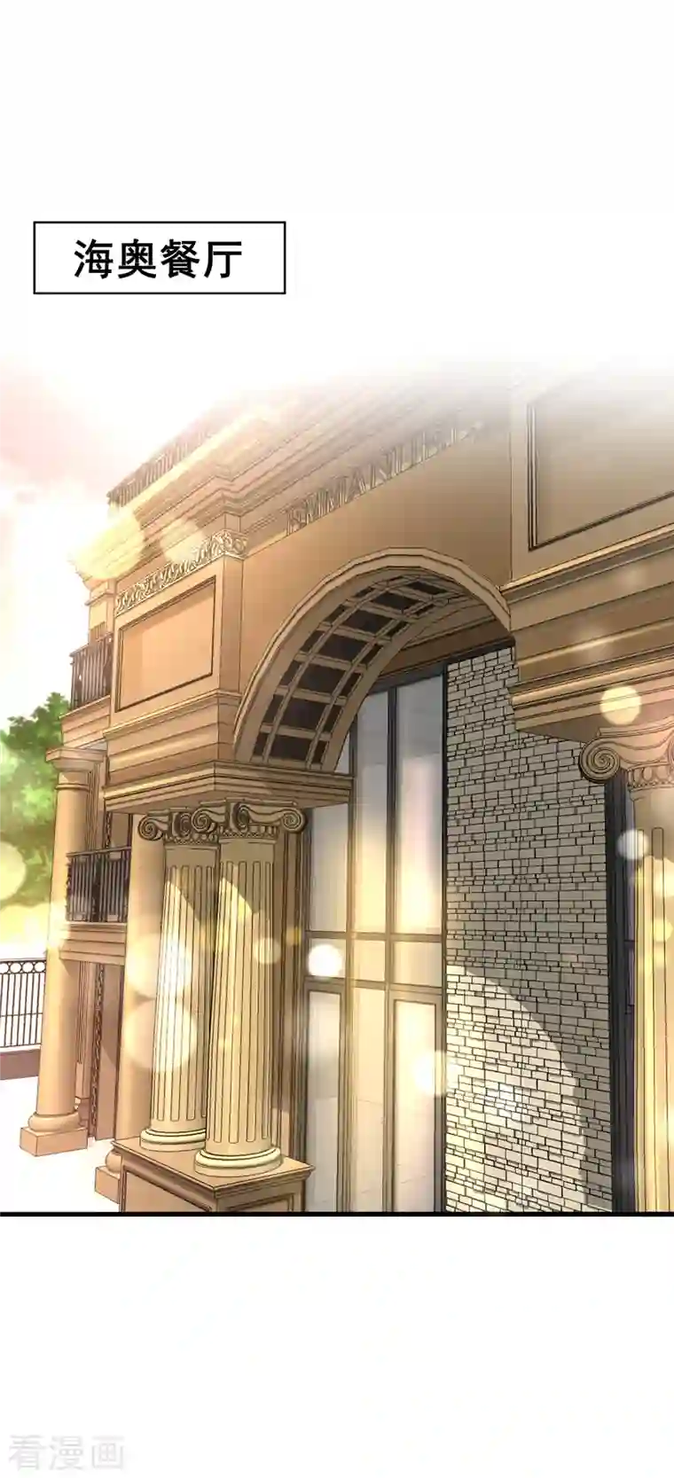 豪门天价前妻第689话 你，霸道！