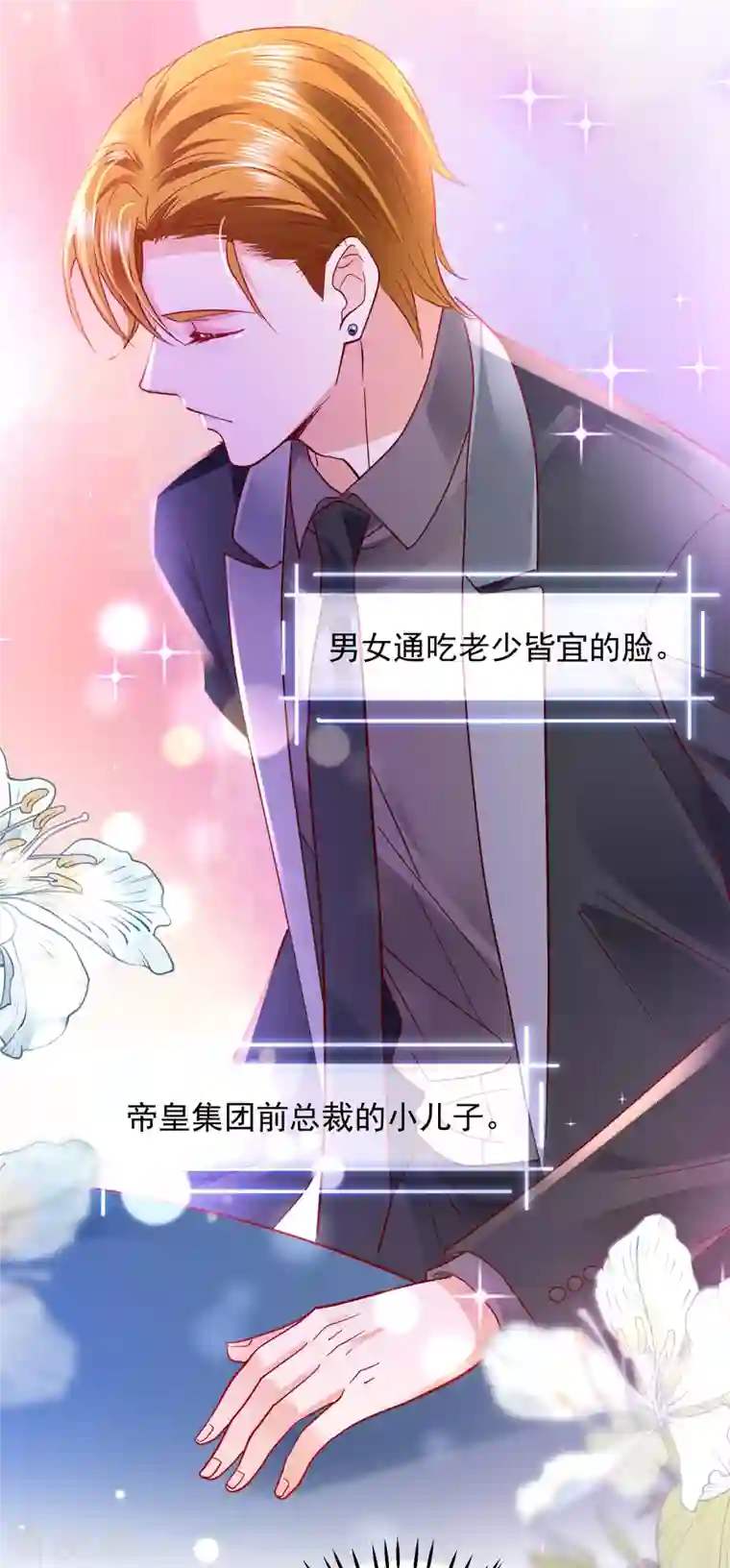 豪门天价前妻第689话 你，霸道！