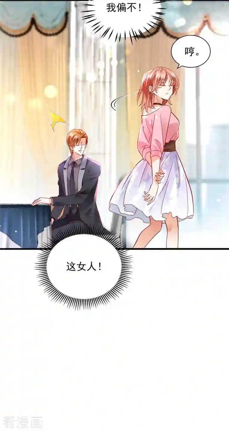 豪门天价前妻第689话 你，霸道！