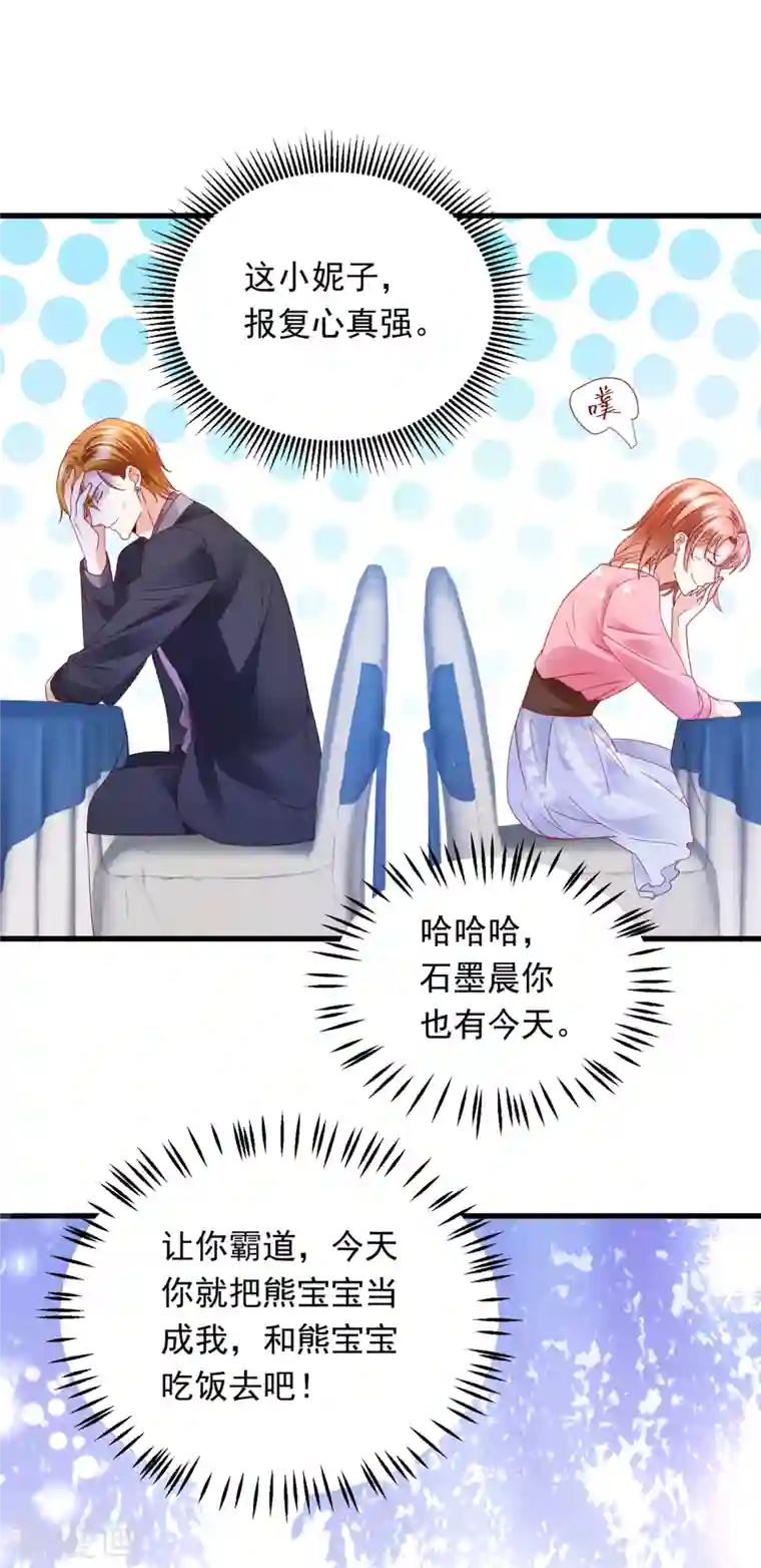 豪门天价前妻第689话 你，霸道！