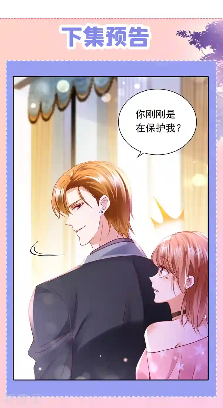 豪门天价前妻第689话 你，霸道！