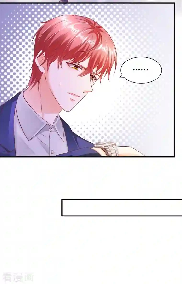 豪门天价前妻第689话 你，霸道！