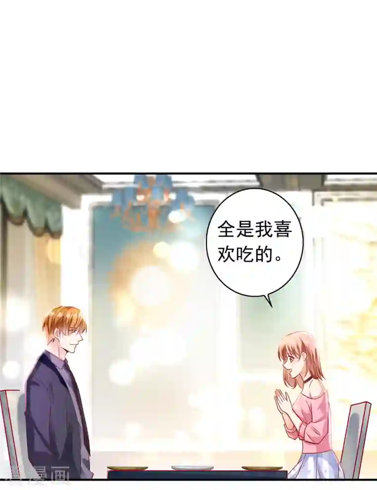 豪门天价前妻第690话 真是恶心到家了！