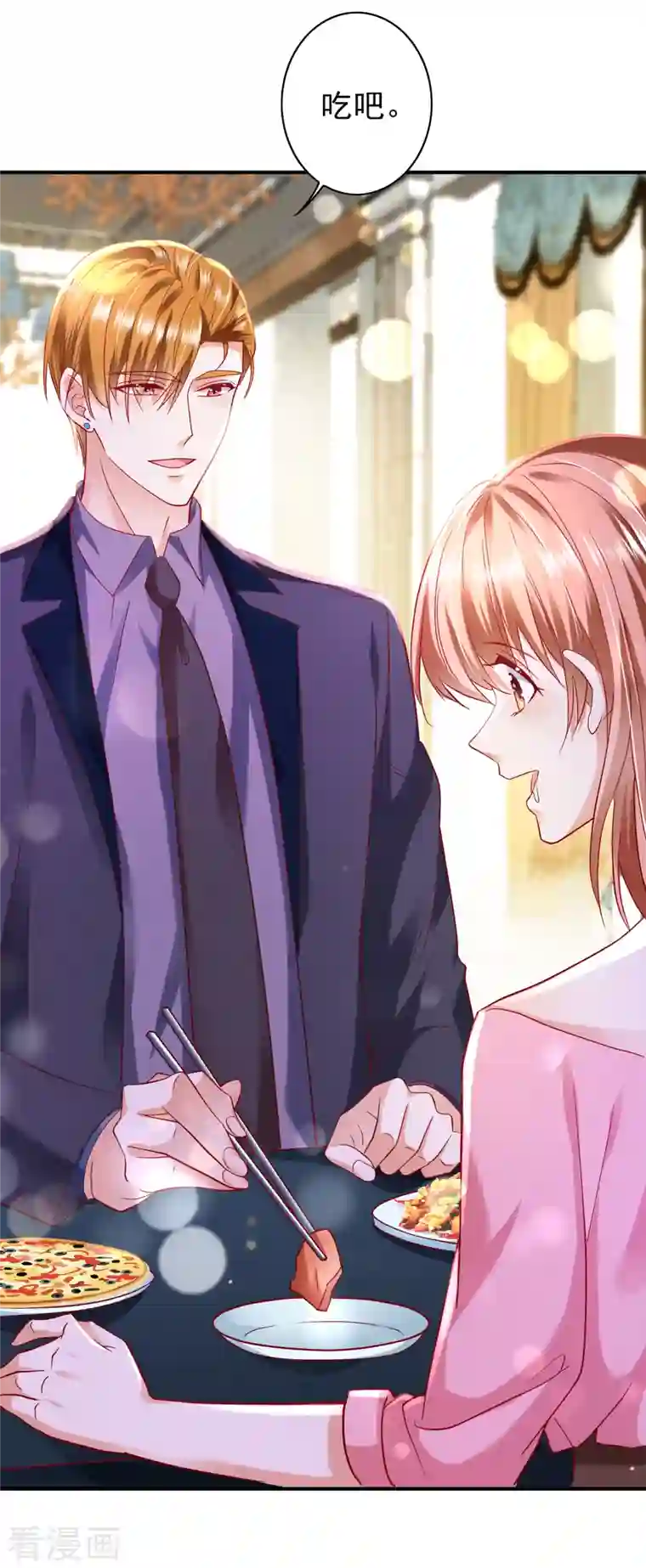 豪门天价前妻第690话 真是恶心到家了！