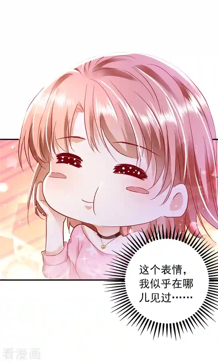 豪门天价前妻第690话 真是恶心到家了！