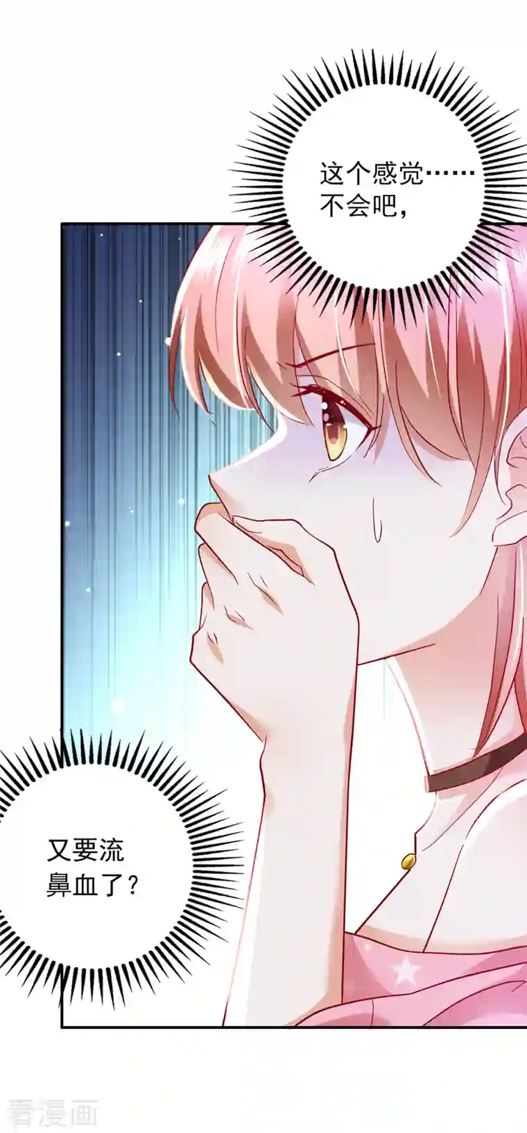 豪门天价前妻第690话 真是恶心到家了！