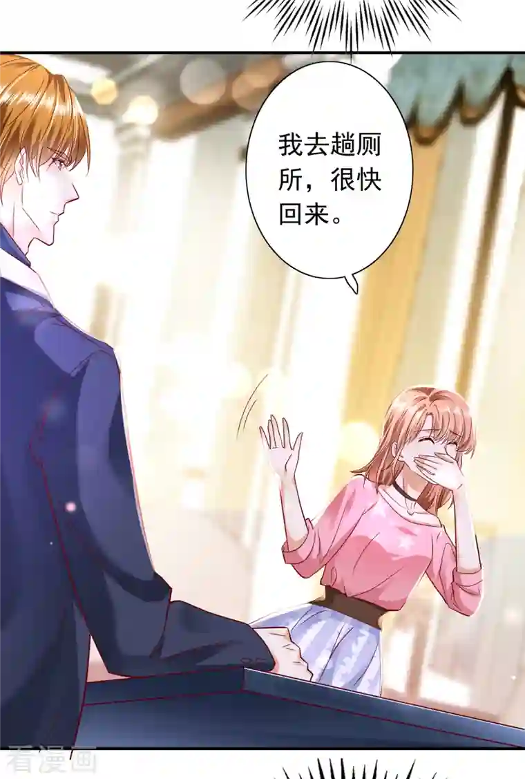 豪门天价前妻第690话 真是恶心到家了！