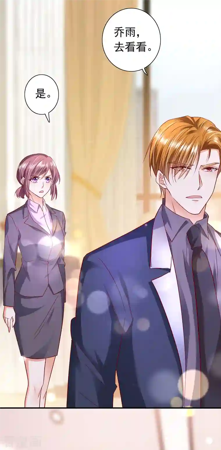 豪门天价前妻第690话 真是恶心到家了！