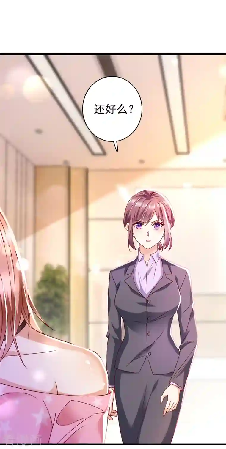 豪门天价前妻第690话 真是恶心到家了！