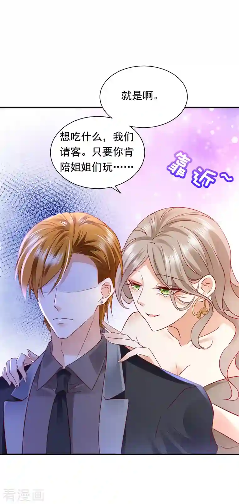 豪门天价前妻第690话 真是恶心到家了！