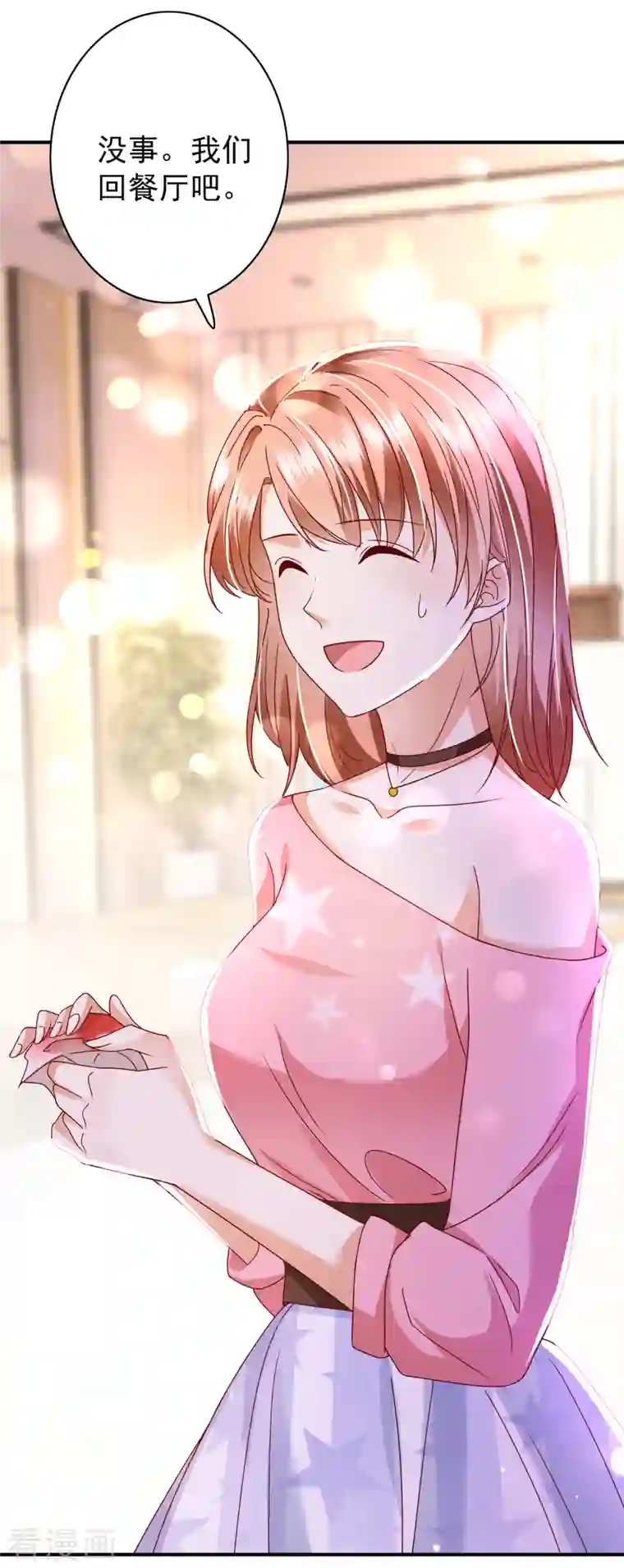 豪门天价前妻第690话 真是恶心到家了！