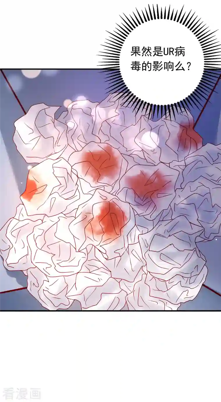 豪门天价前妻第690话 真是恶心到家了！