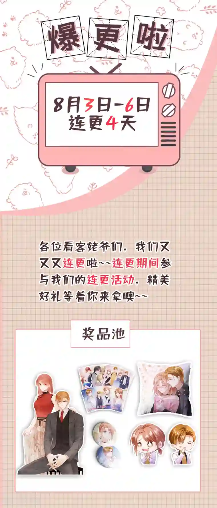 豪门天价前妻第690话 真是恶心到家了！