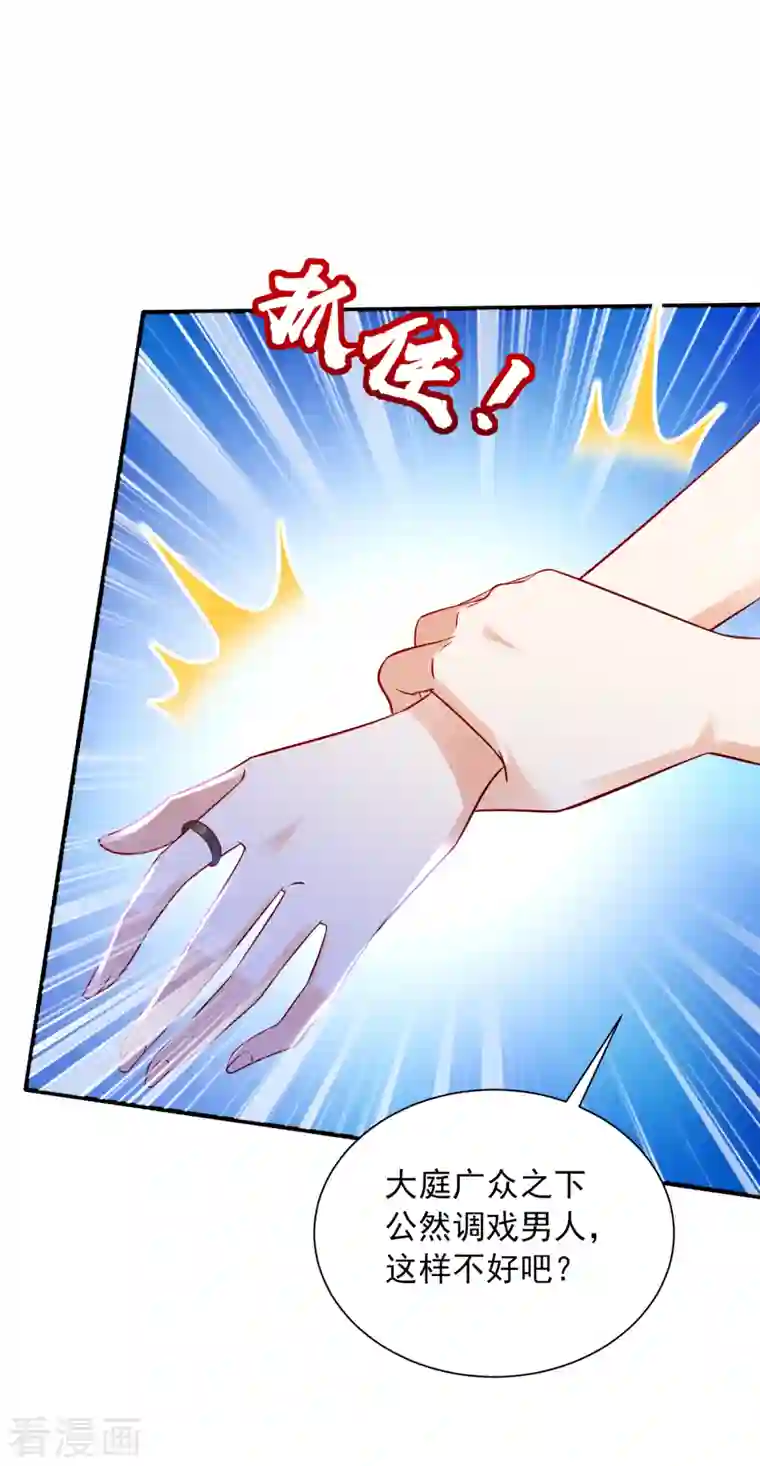 豪门天价前妻第690话 真是恶心到家了！