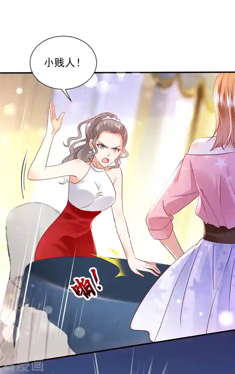 豪门天价前妻第690话 真是恶心到家了！