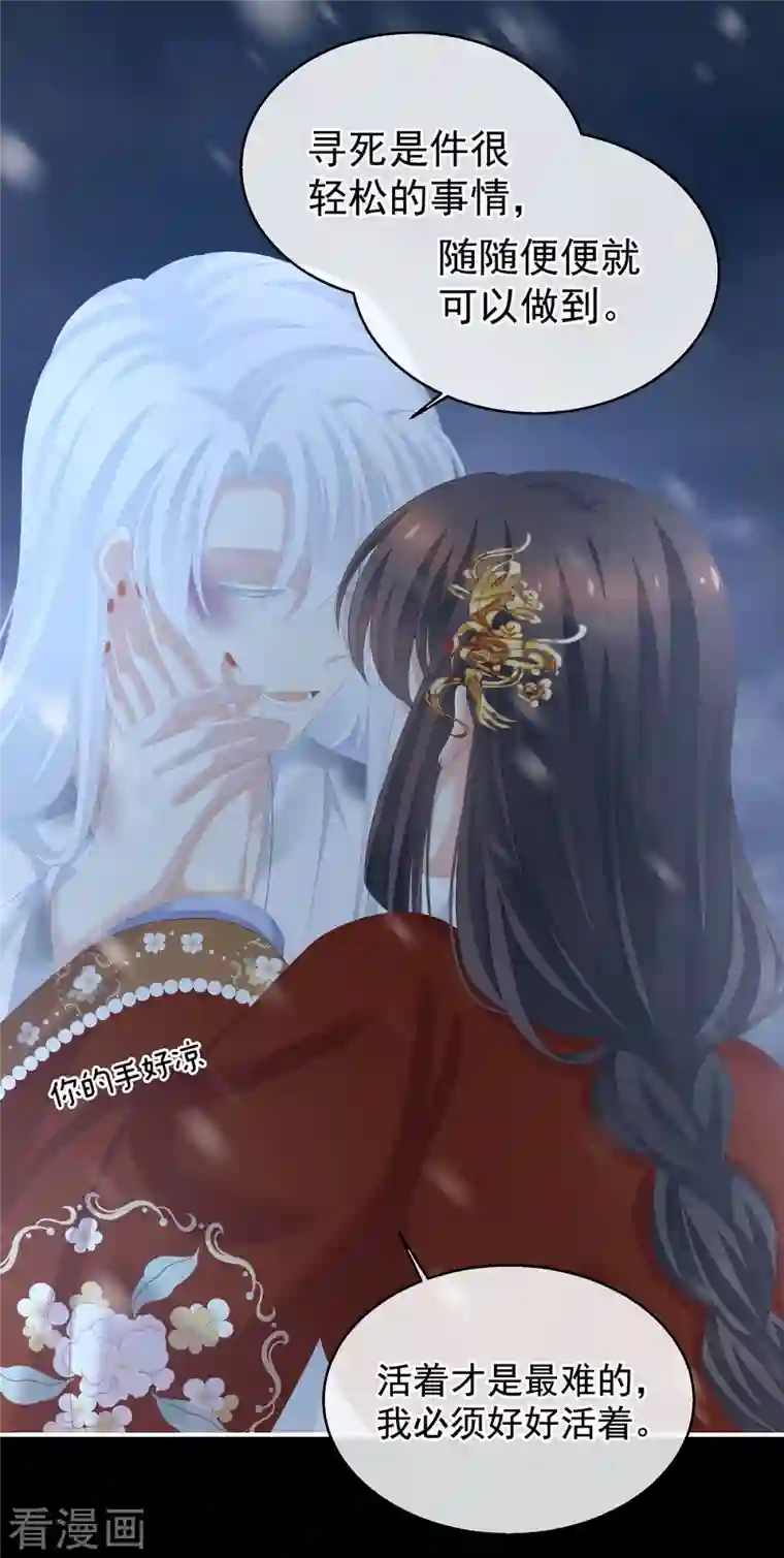 女帝的后宫第251话 红盖头