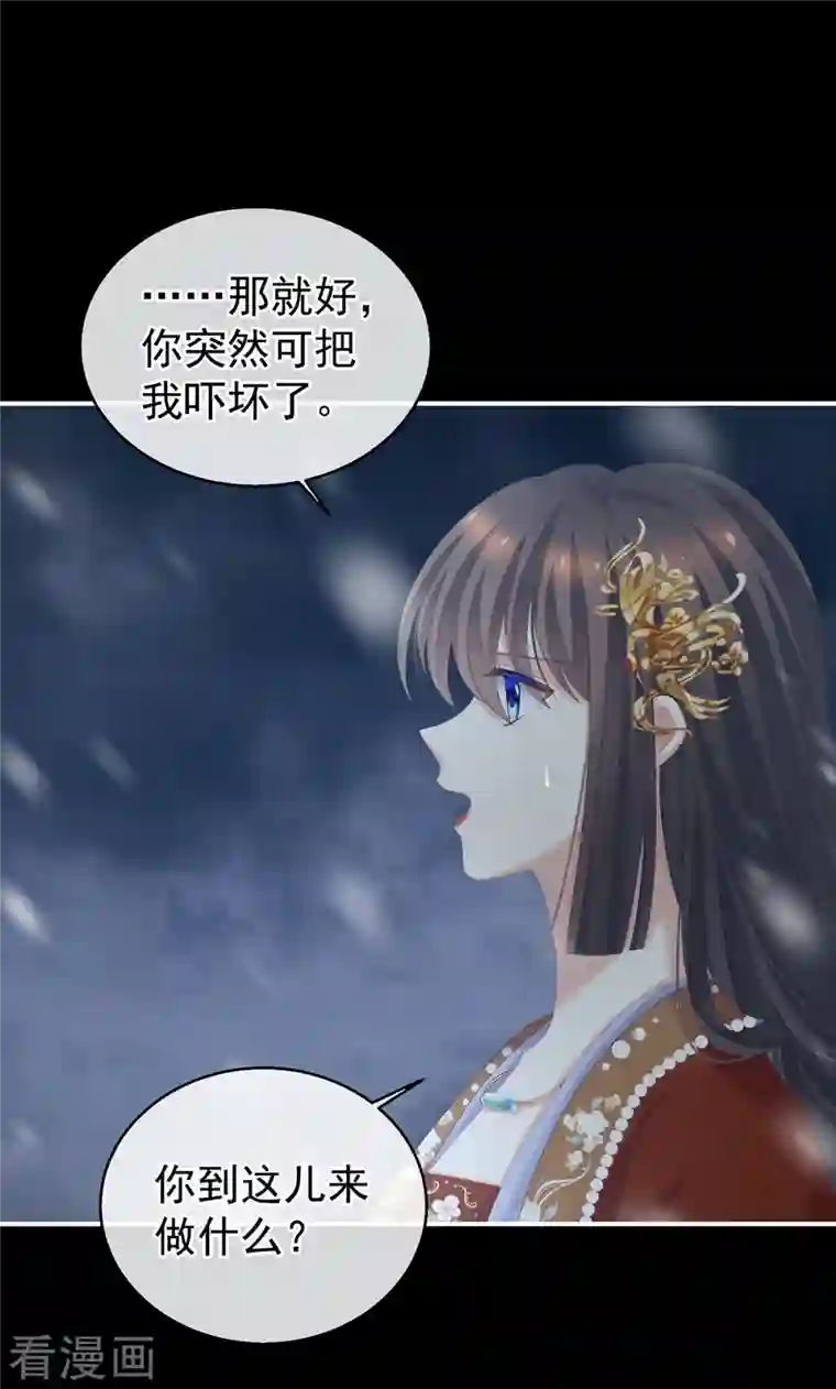 女帝的后宫第251话 红盖头