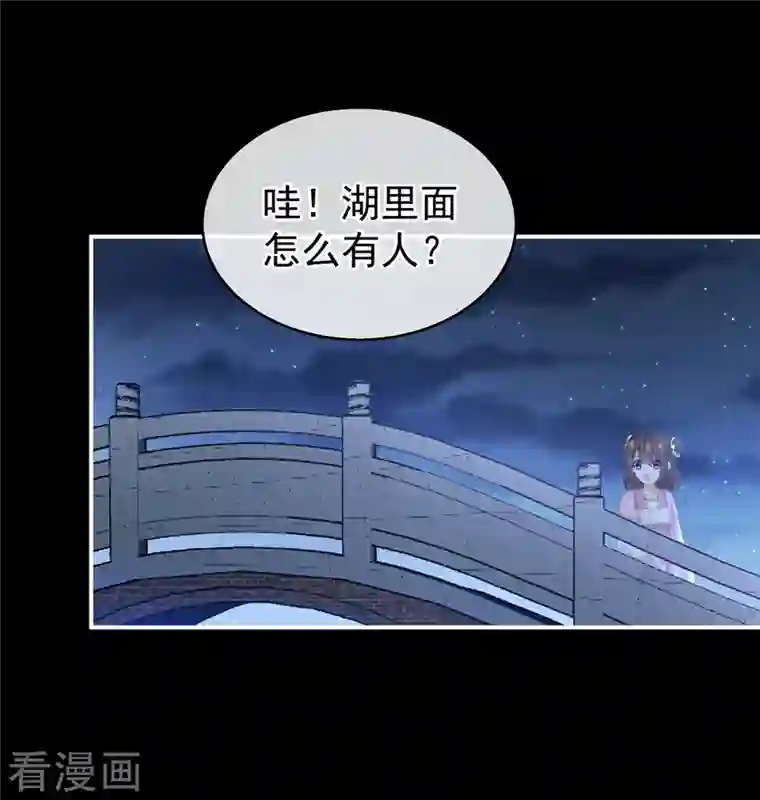 女帝的后宫第251话 红盖头