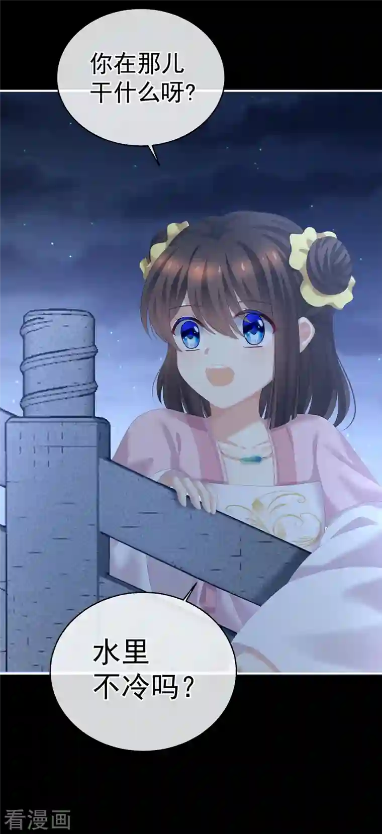 女帝的后宫第251话 红盖头