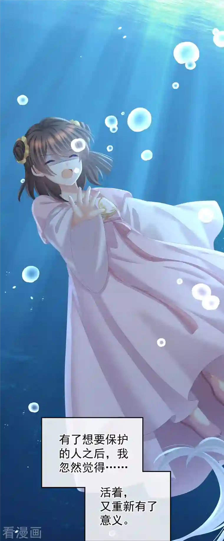 女帝的后宫第251话 红盖头