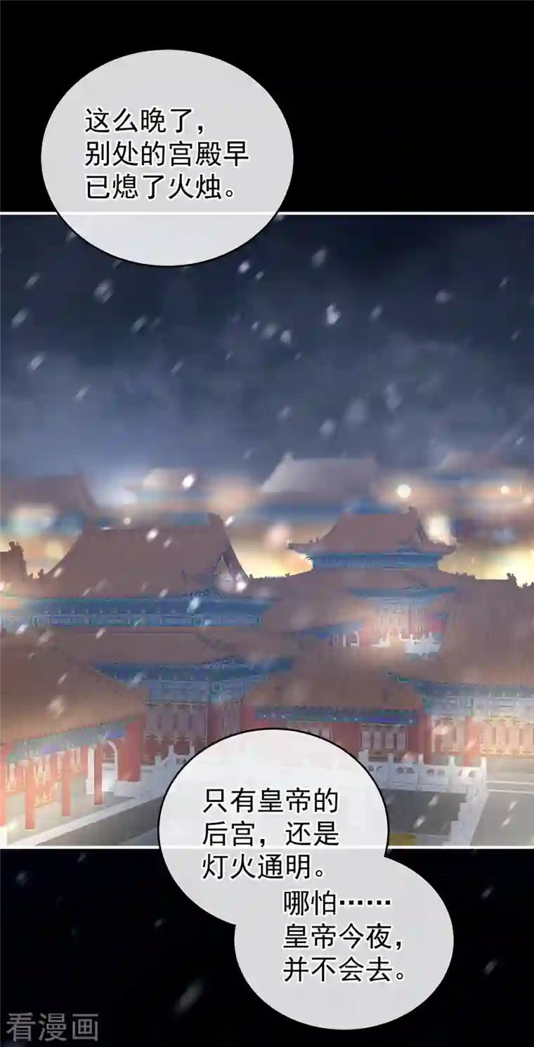 女帝的后宫第251话 红盖头