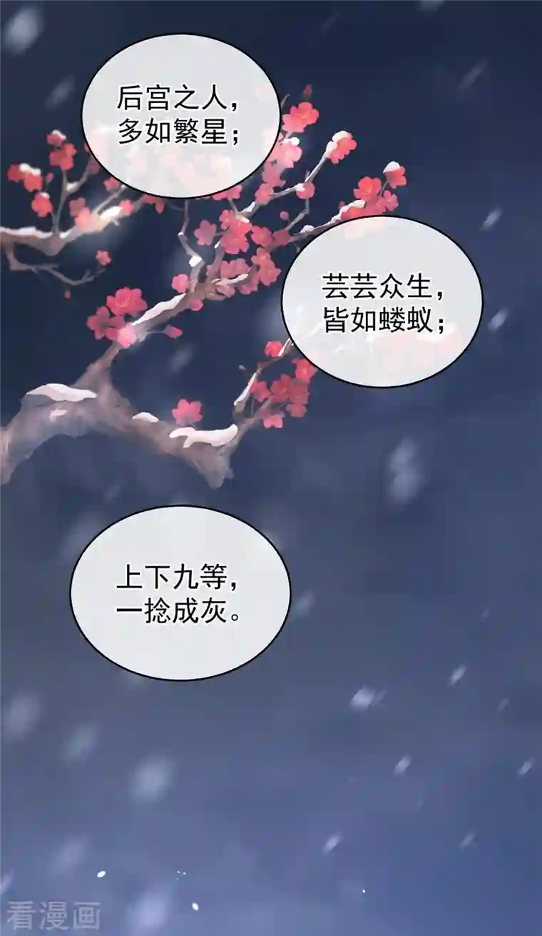 女帝的后宫第251话 红盖头
