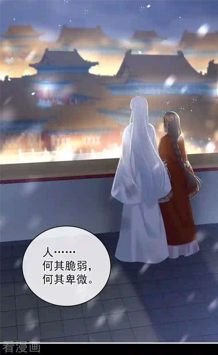 女帝的后宫第251话 红盖头