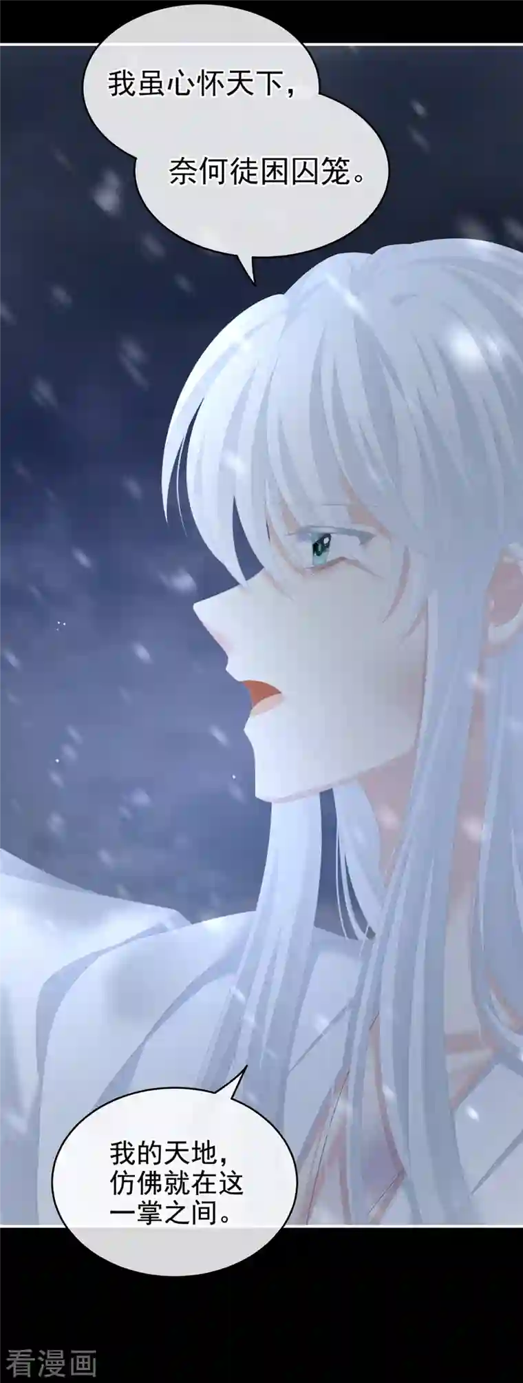 女帝的后宫第251话 红盖头