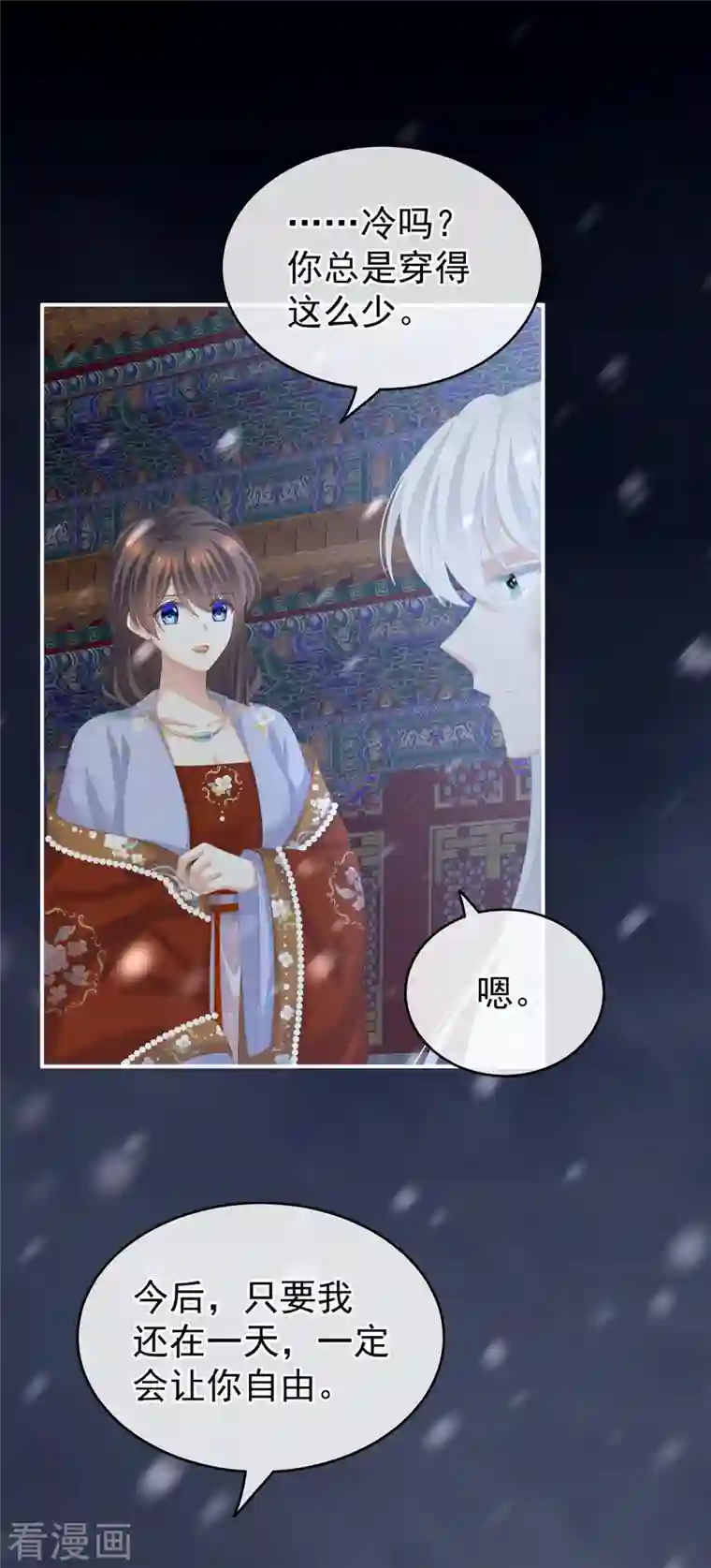 女帝的后宫第251话 红盖头