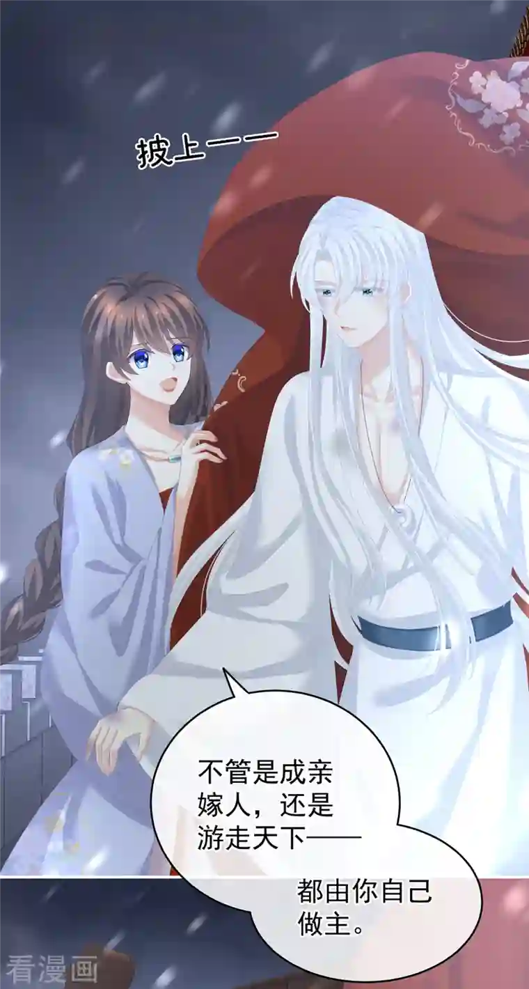 女帝的后宫第251话 红盖头