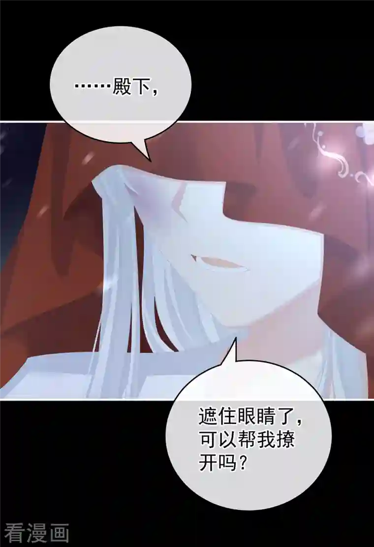 女帝的后宫第251话 红盖头
