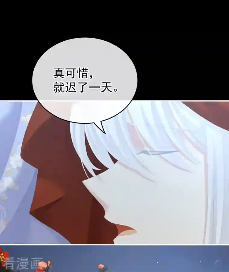 女帝的后宫第251话 红盖头