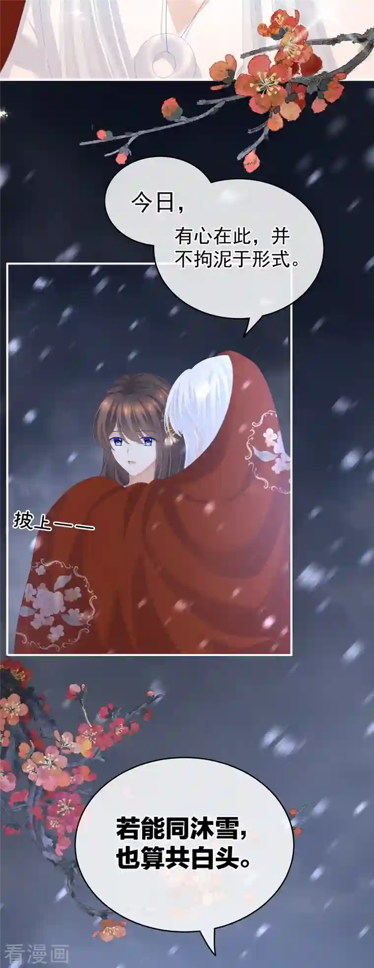 女帝的后宫第251话 红盖头