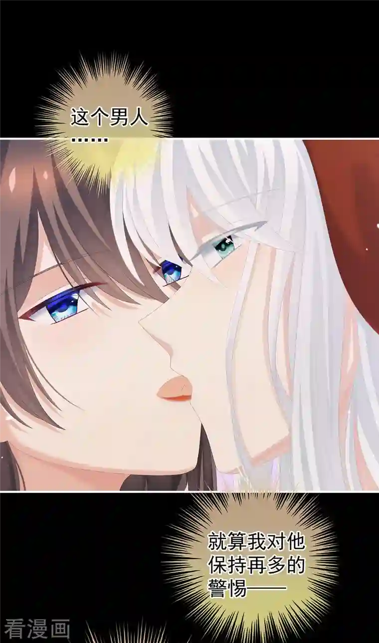 女帝的后宫第251话 红盖头