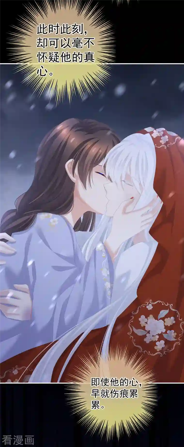 女帝的后宫第251话 红盖头