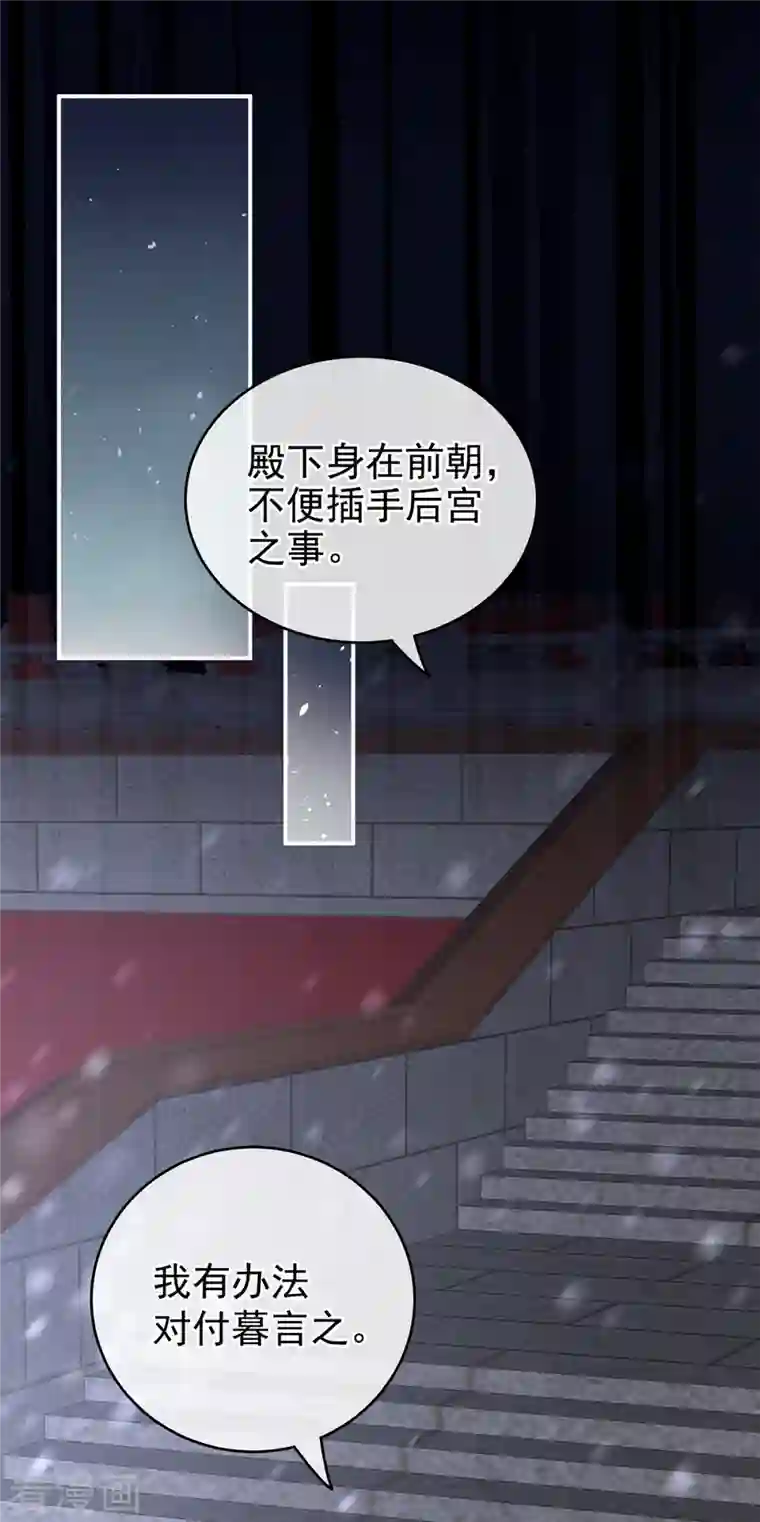 女帝的后宫第251话 红盖头