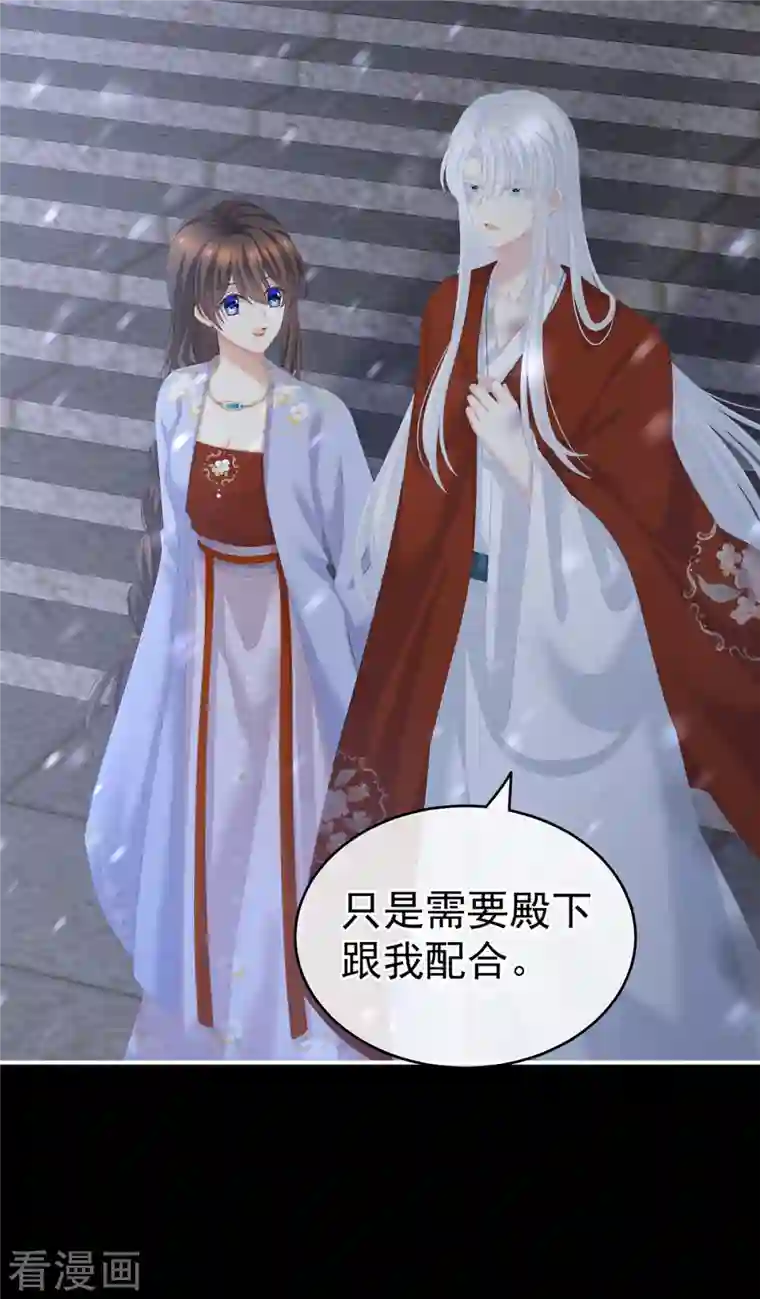 女帝的后宫第251话 红盖头