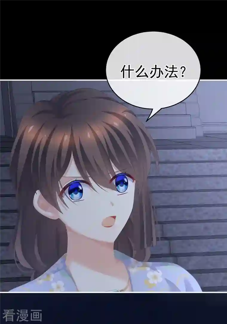 女帝的后宫第251话 红盖头