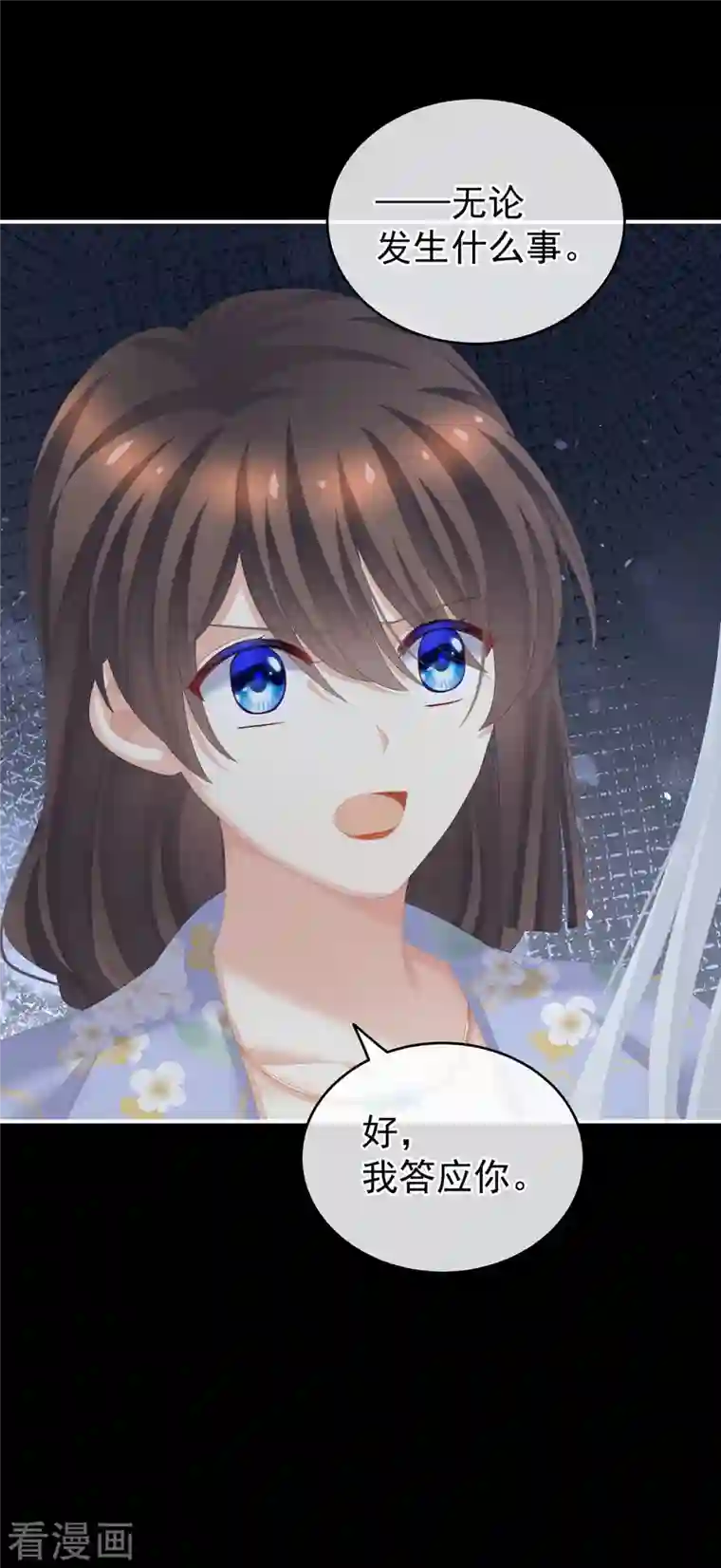 女帝的后宫第251话 红盖头